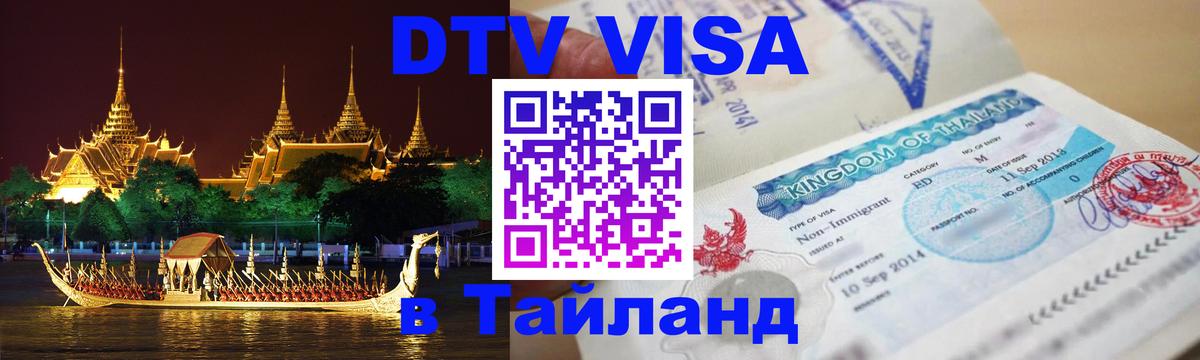Сколько стоит DTV виза — актуальные цены, оформление даже без документов - Рига 